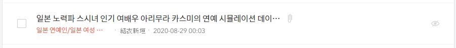  일본 노력파 스시녀 인기 여배우 아리무라 카스미의 연예 시뮬레이션 데이트 컨셉의 광고 시티즌 위카 CM