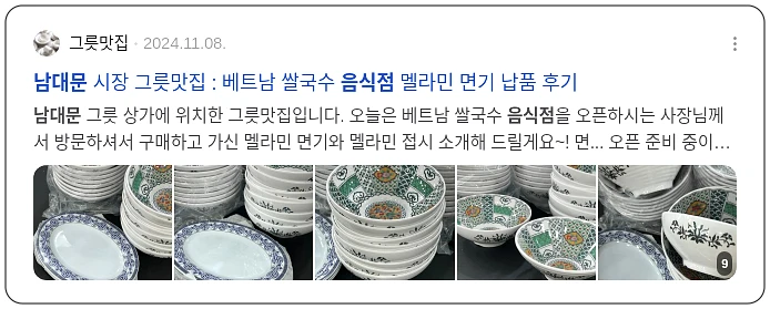 남대문 음식점 추천_2_subsection