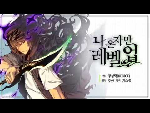  ‘나 혼자만 레벨업’ 웹소설 넘어 웹툰까지…‘원피스’ 제치고 인기 1위 ‘무슨 내용?’