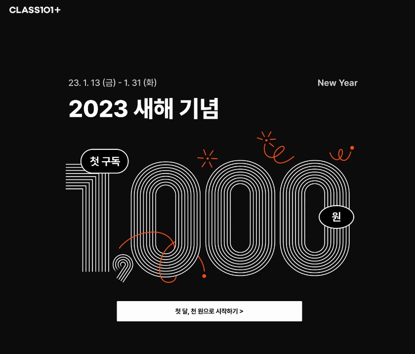 클래스101