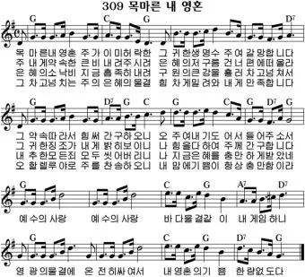 g코드 찬양 콘티 모음 찬양곡 10선_10