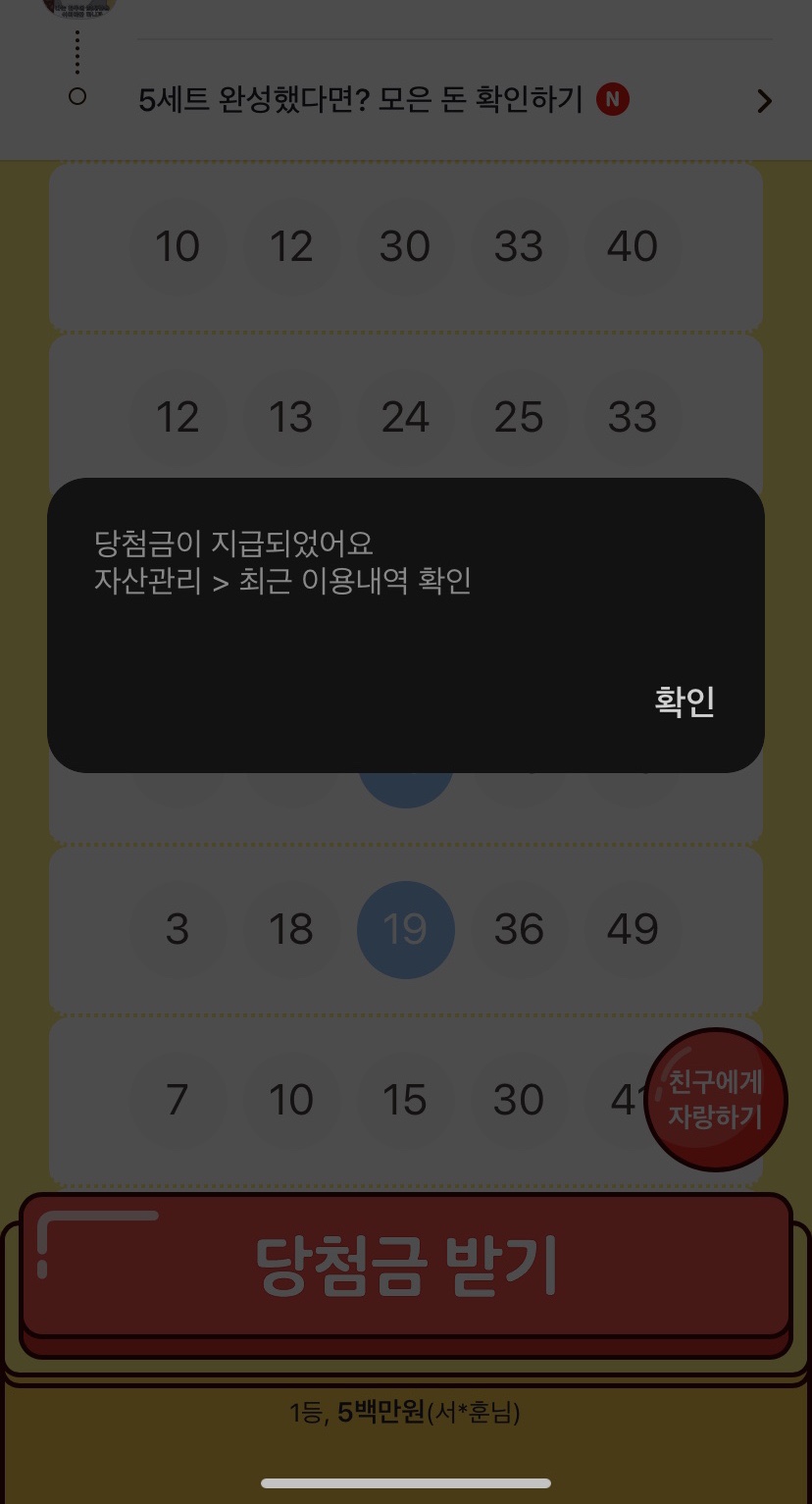 럭키로또 이미지