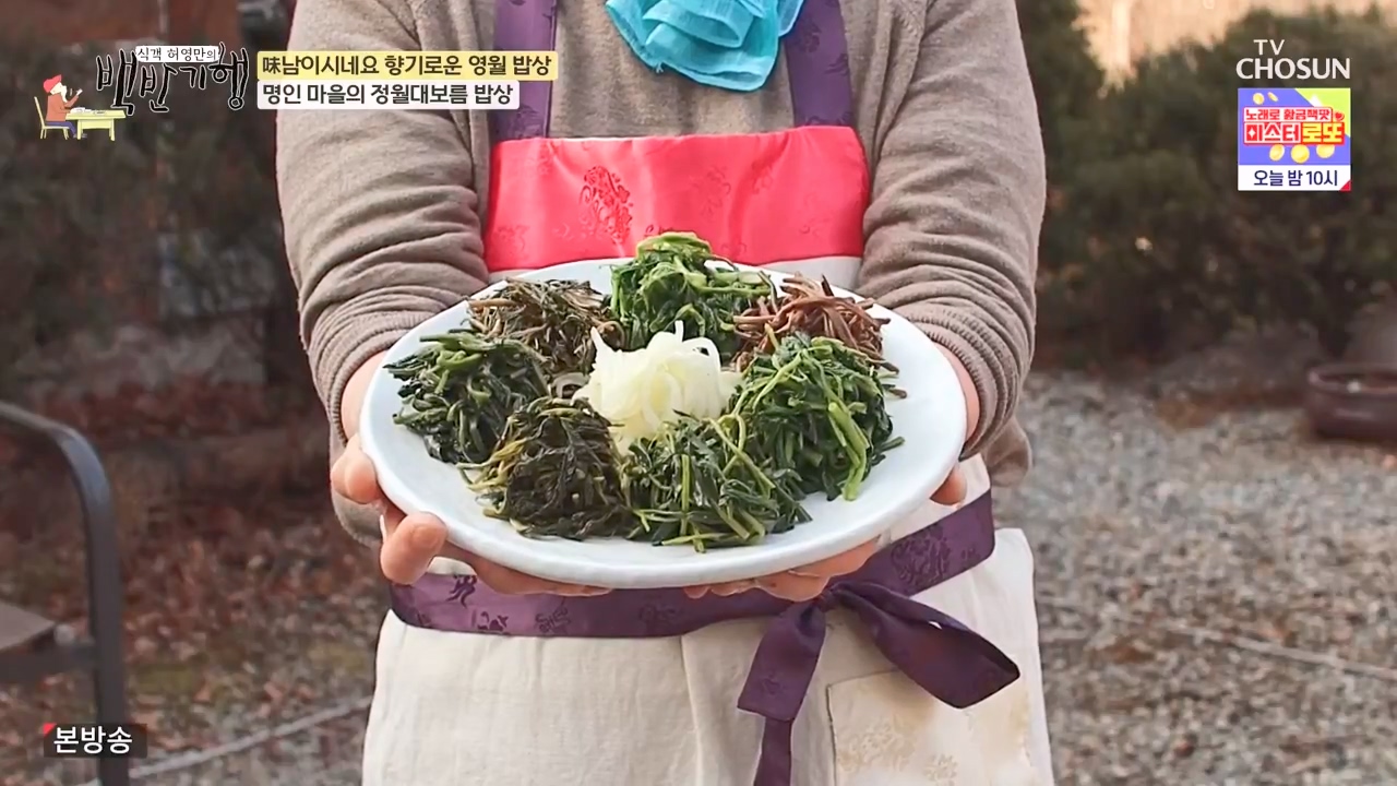 식객 허영만의 백반기행.E236.240224p-NEXT.mp4_20240224_162039.230.jpg