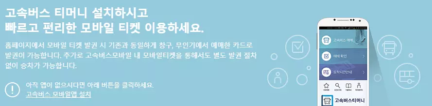 티머니고