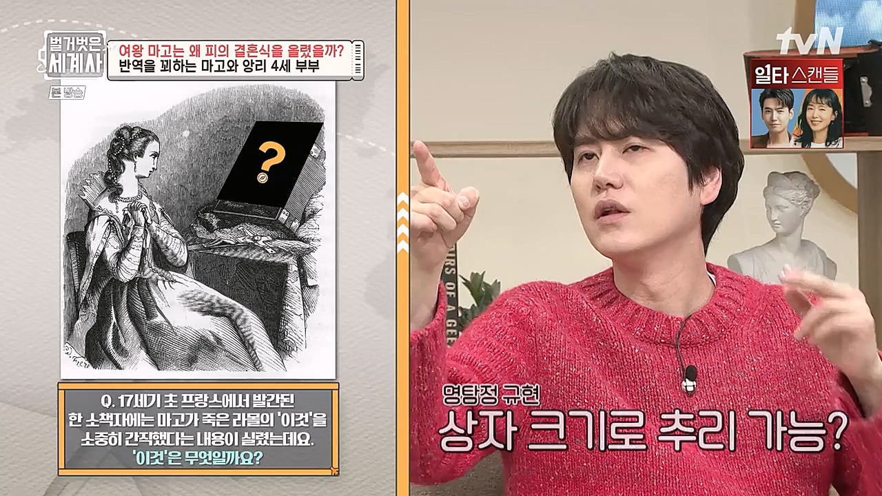 벌거벗은 세계사.E80.230104p-NEXT.mp4_20230123_135014.777.jpg