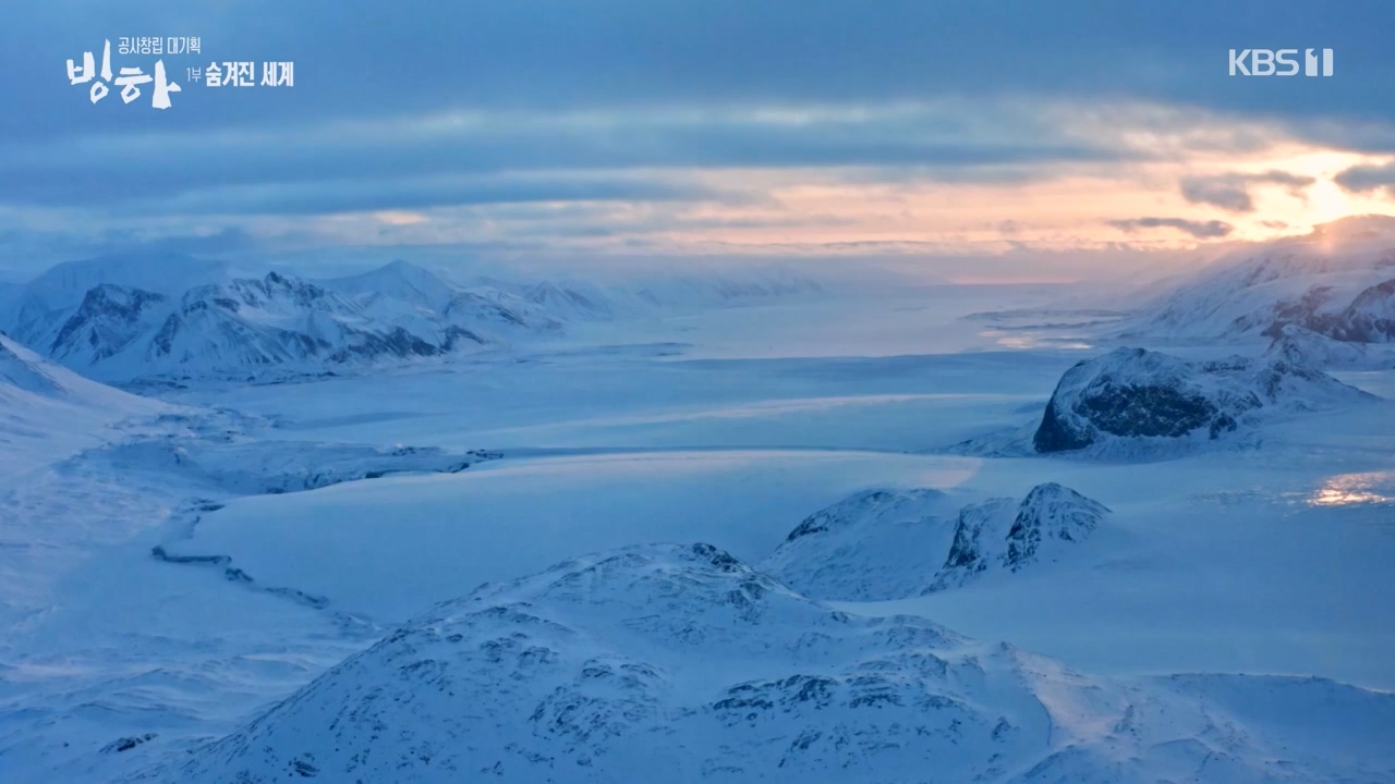 KBS 대기획 3부작 빙하.E01.240308p-NEXT.mp4_20240310_145928.403.jpg