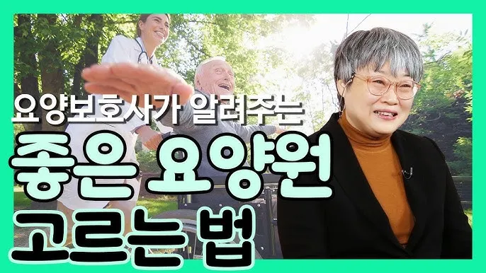 요양보호사 자격증 재발급 시험기준 응시자격 합격기준 완벽 정리_8