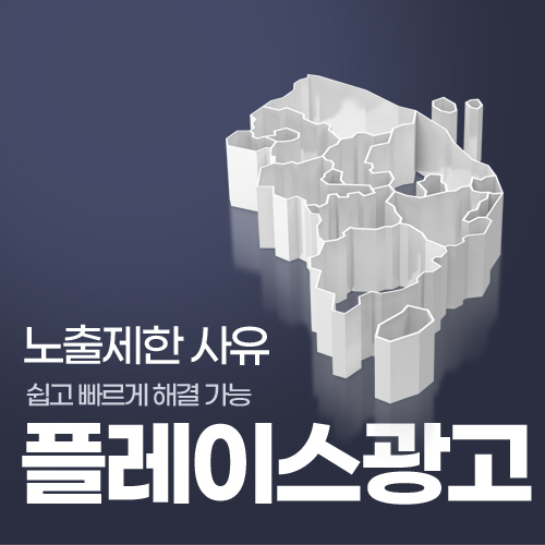  키워드광고 신청하기