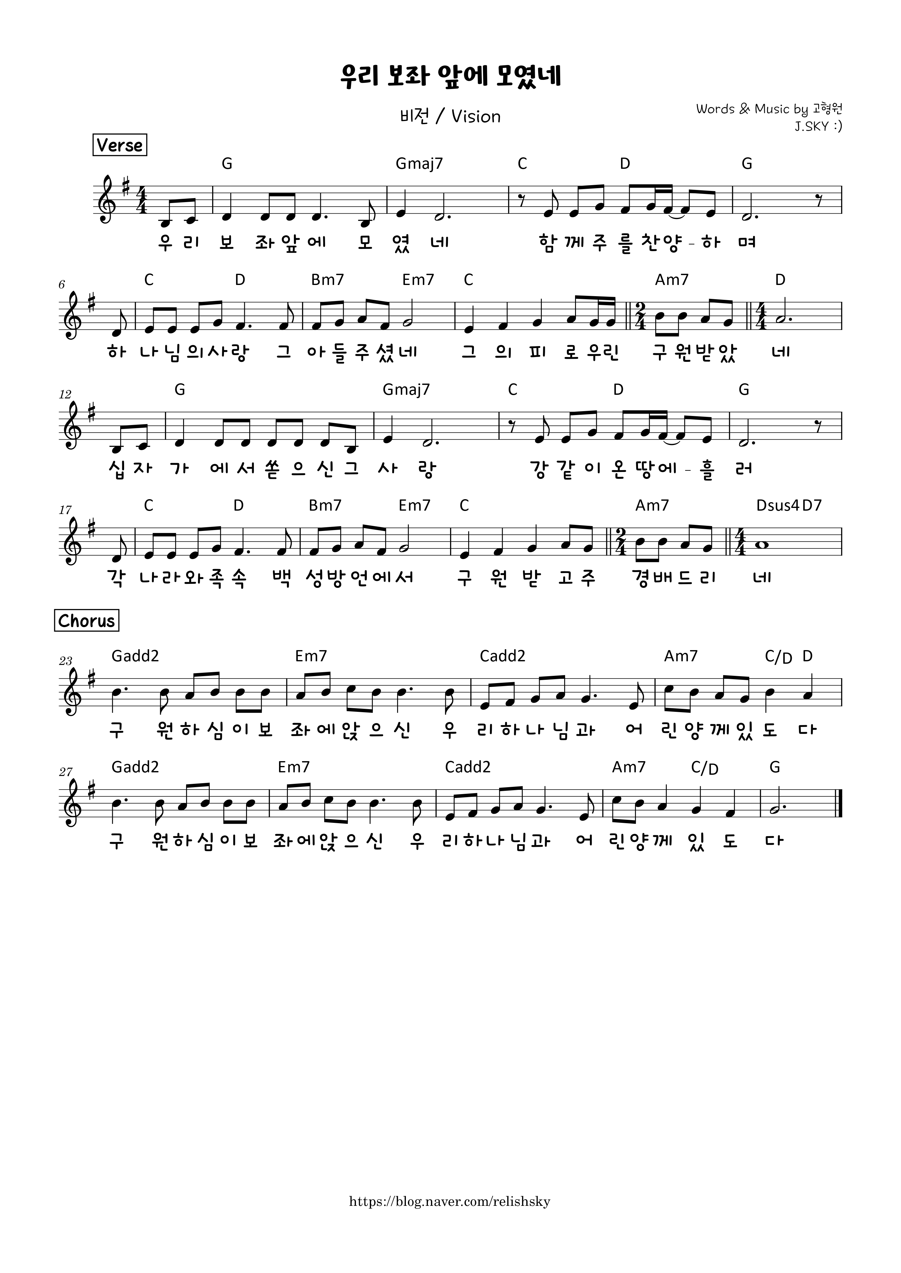  우리 보좌 앞에 모였네(비전) F G A Bb 악보PDF