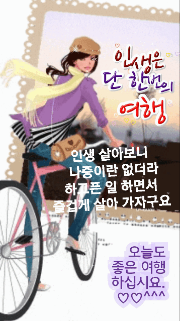  오늘의 좋은글 238번째 성공으로 가는 방법 중 가장 확실한것은 바로 퉂입니다