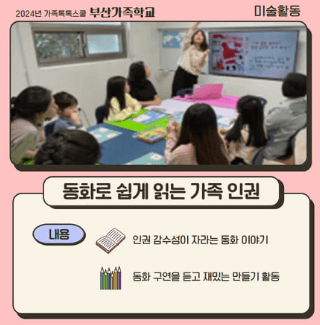 부산가족축제