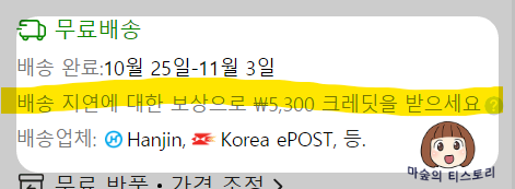 TEMU 쇼핑몰 중국 해외직구 사이트 크레딧 설명 안내