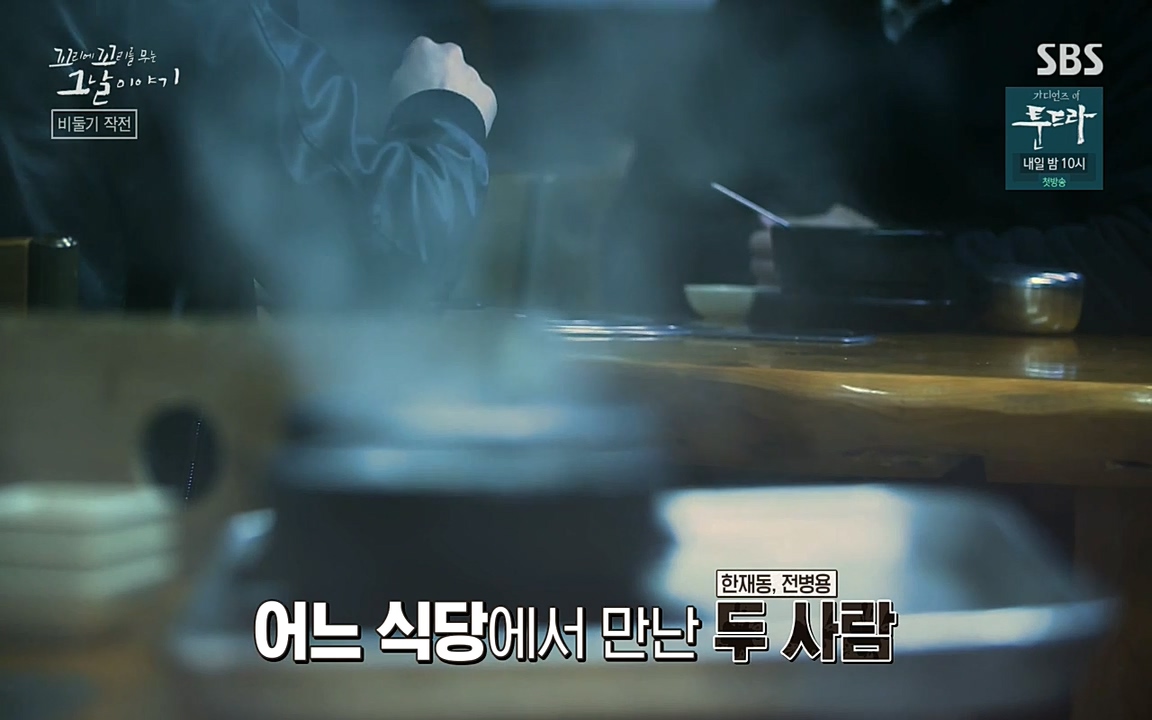 꼬리에 꼬리를 무는 그날 이야기.E21.220325p-NEXT.mp4_20220325_194648.784.jpg