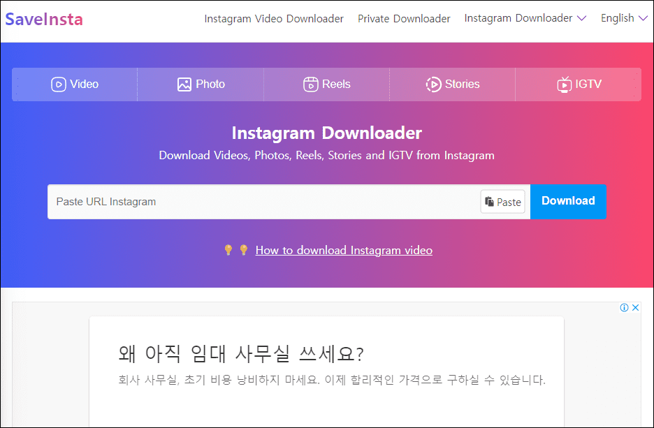 인스타그램 스토리 몰래보는 사이트 정리 2024년 최신 버전 7 img