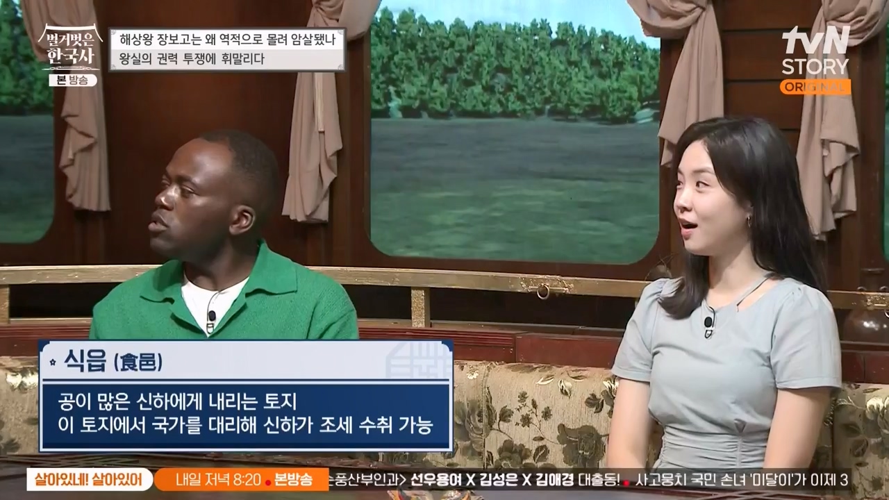 벌거벗은 한국사.E64.230713p-NEXT.mp4_20240211_132850.800.jpg