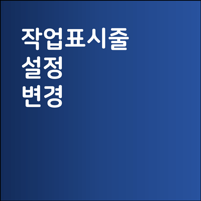 썸네일