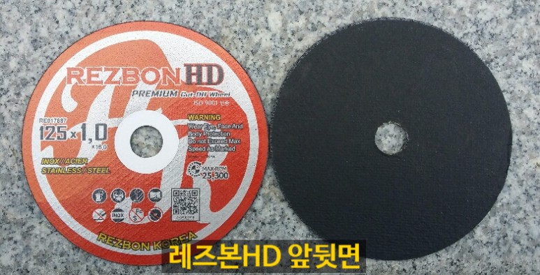  한국레즈본HD절단석 출시