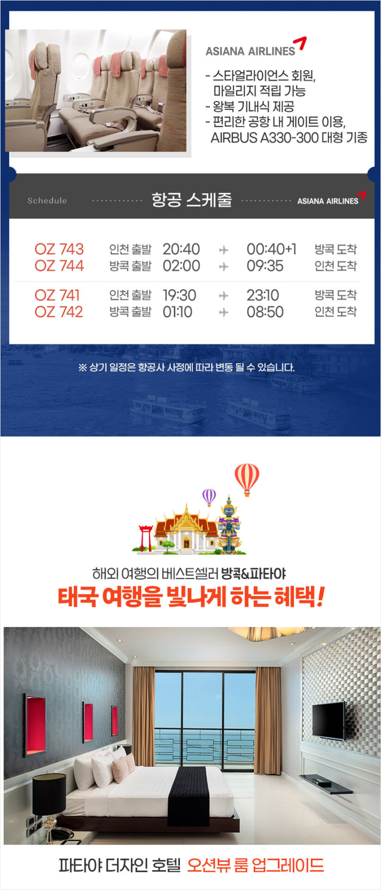 호텔오션뷰 이미지