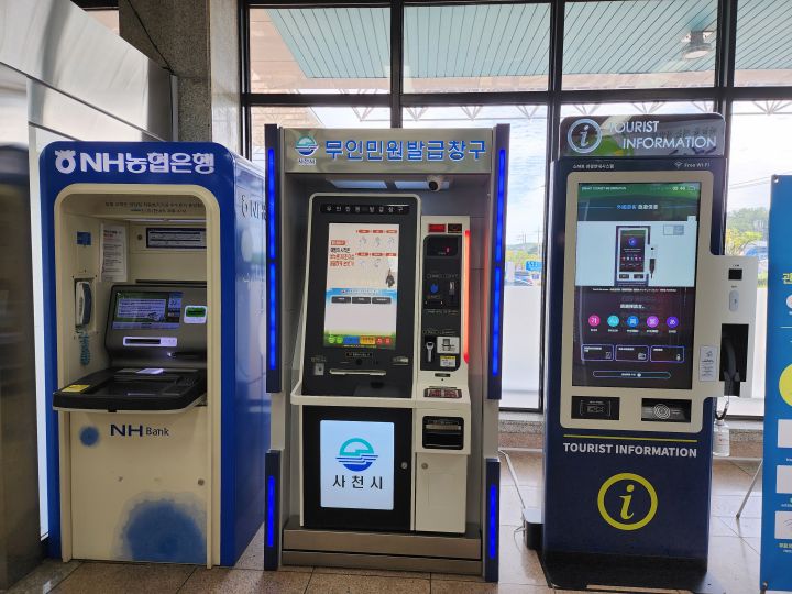 사천공항-민원발급기-사진