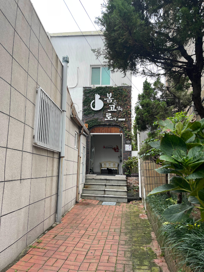 풍년떡집 이미지