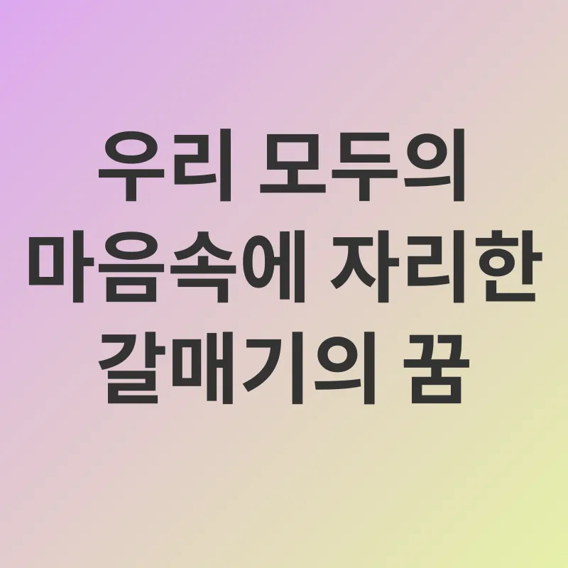 꿈의 실현_3