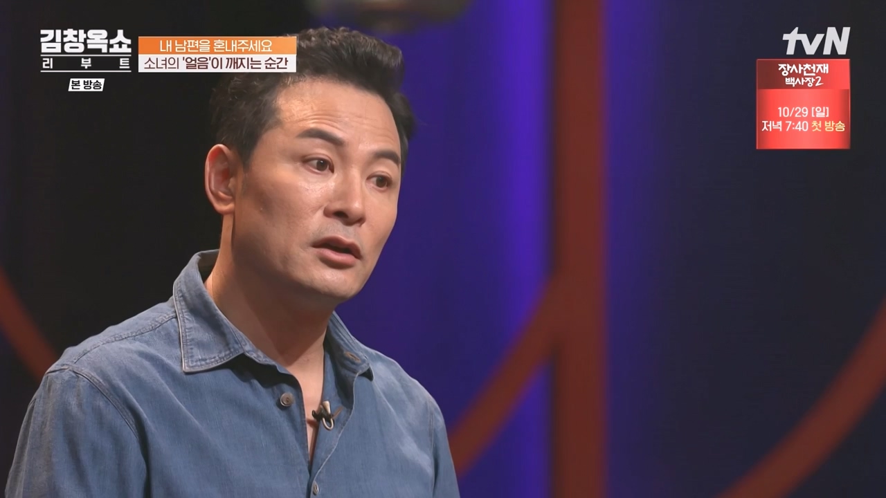 김창옥 쇼 리부트.E05.231023p-NEXT.mp4_20231111_174646.258.jpg