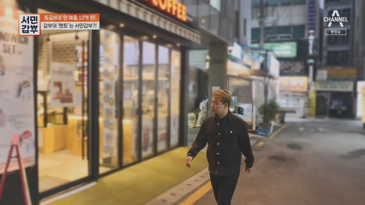 서민갑부.E436.230521p.H264-F1RST.mp4_20230521_164728.615.jpg