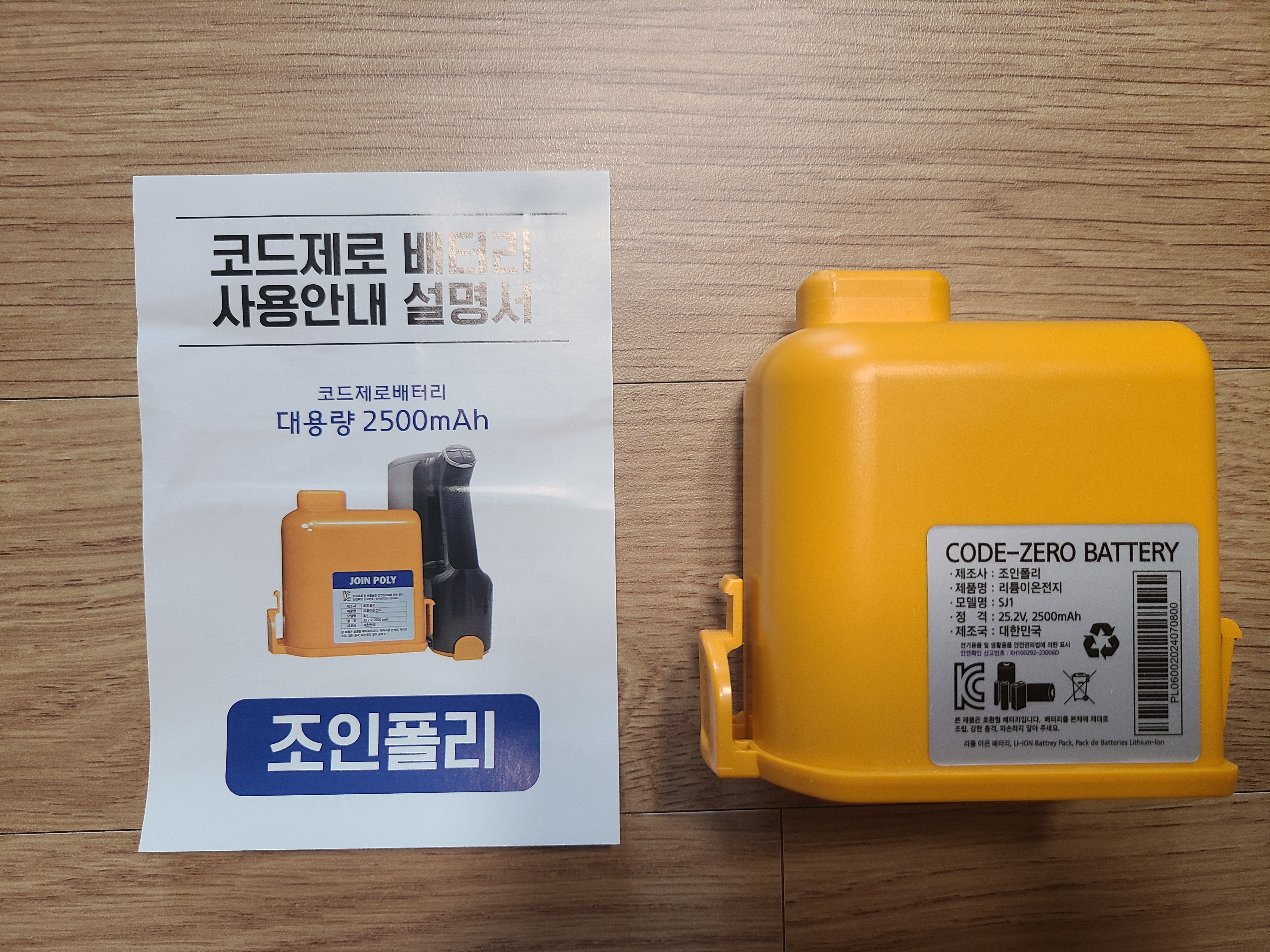 조인폴리 이미지