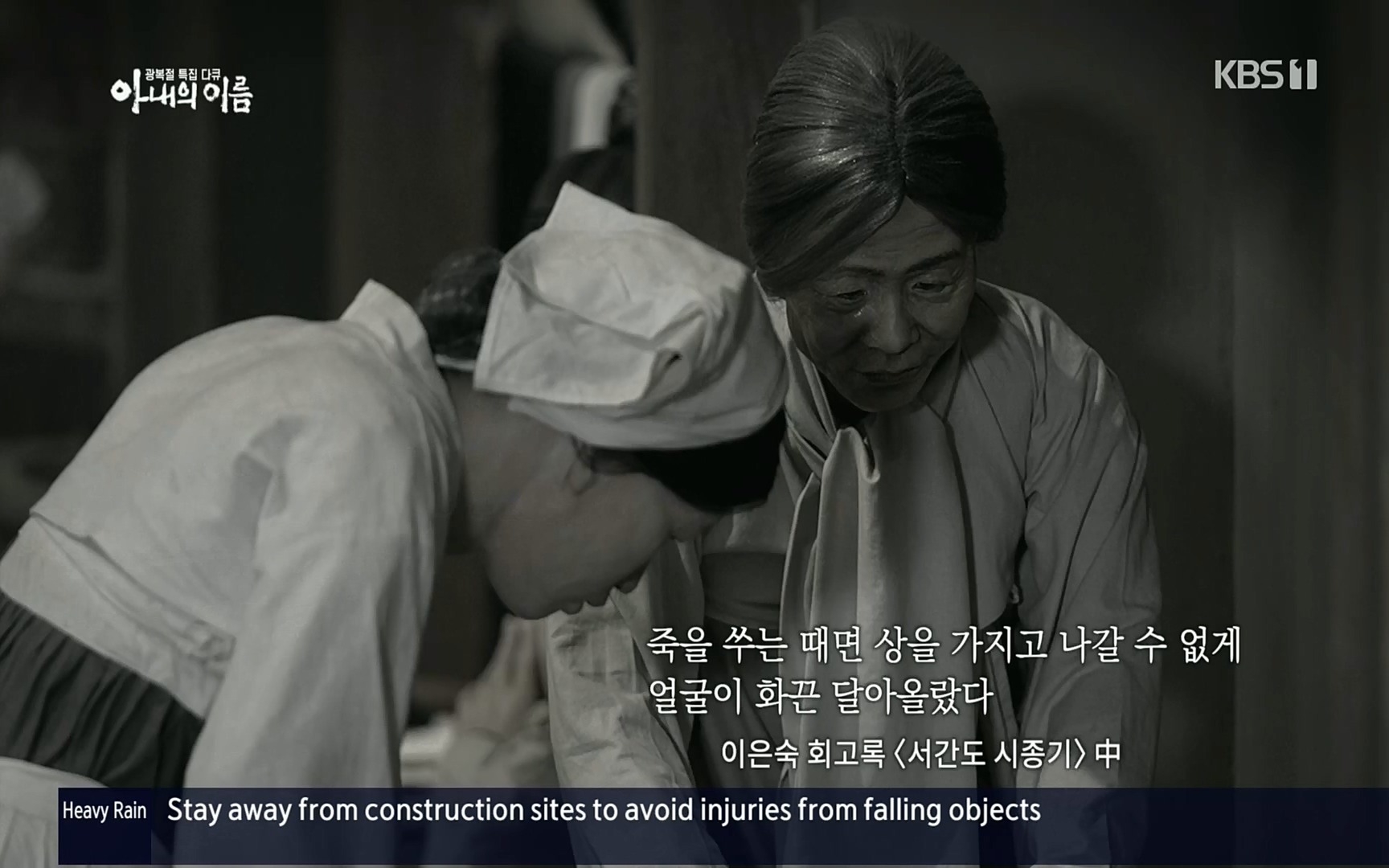 광복절 특집 다큐 아내의 이름.220815p.H264-F1RST.mp4_20220822_145154.516.jpg