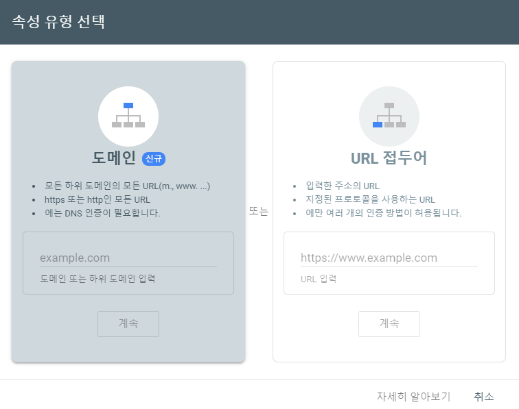 구글서치콘솔-최적화-과정