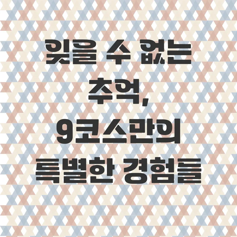 양평물소리길_2