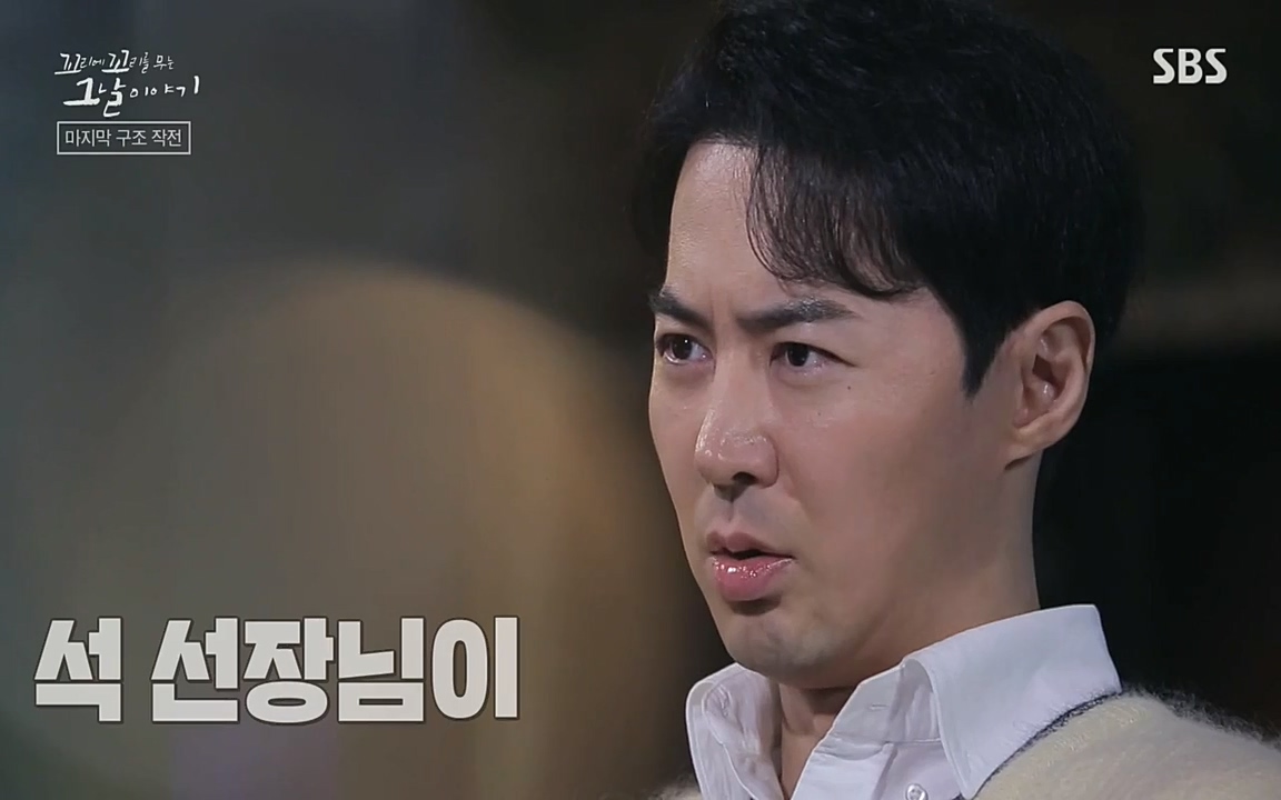 꼬리에 꼬리를 무는 그날 이야기.E20.220318p-NEXT.mp4_20220319_185752.326.jpg