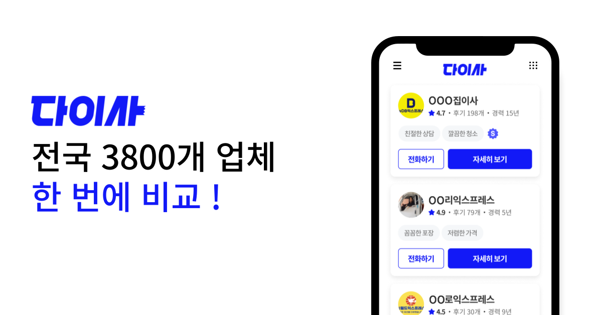 포장이사 작업 현장