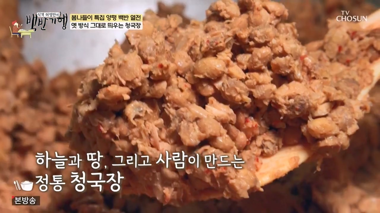 식객 허영만의 백반기행.E240.240325p-NEXT.mp4_20240325_195623.358.jpg