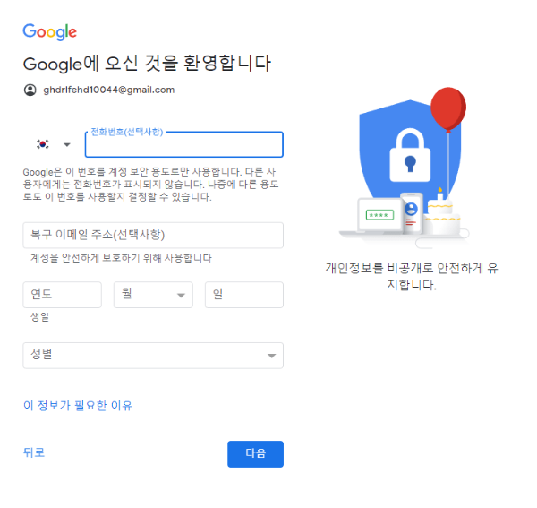 구글-전화번호-비밀번호찾기