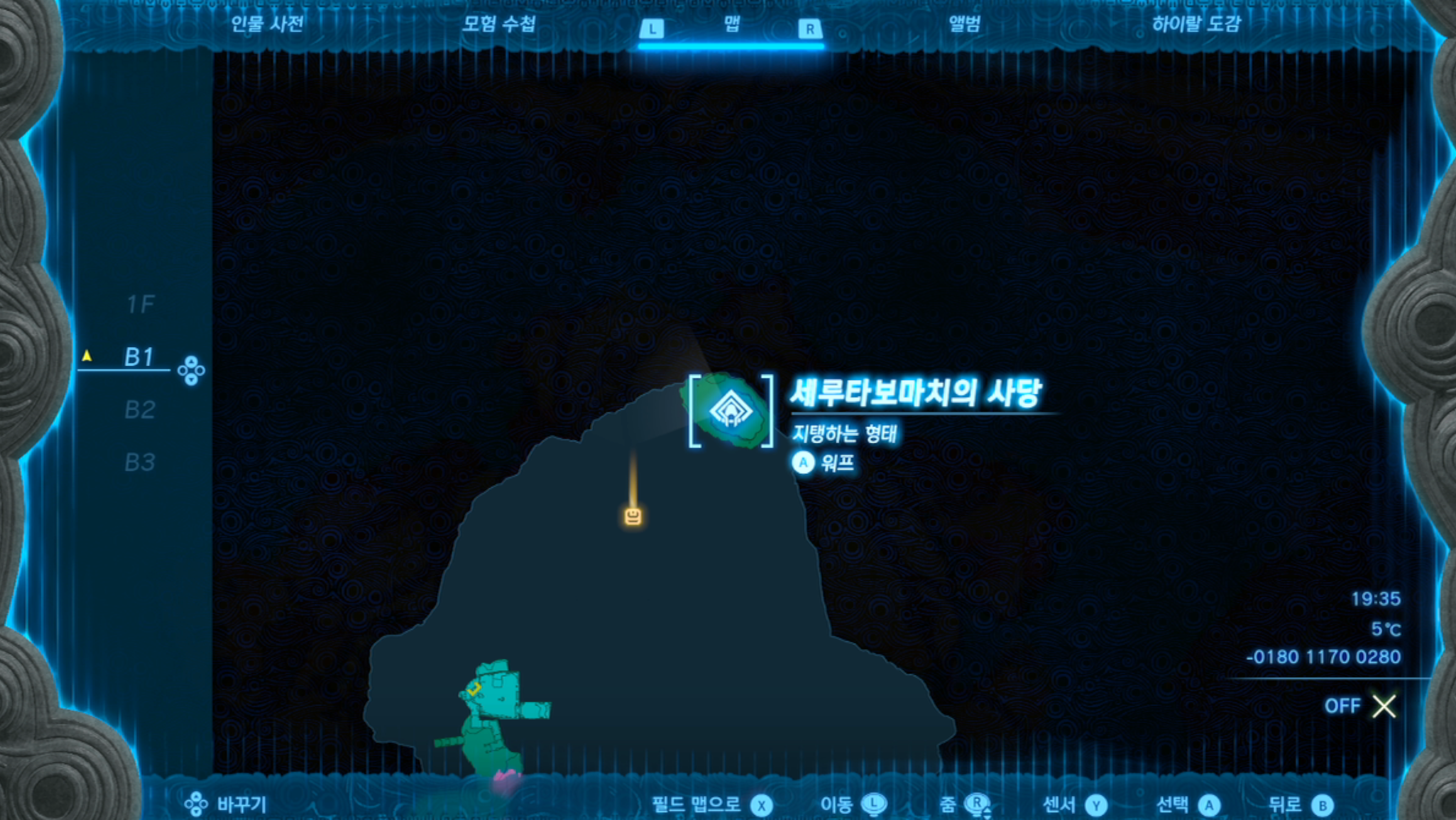  젤다의 전설 티어스 오브 더 킹덤 : 세루타보마치의 사당 위치 및 공략 (지탱하는 형태)