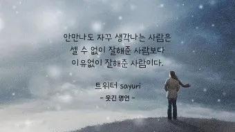 웃긴 명언 모음 웃긴 술명언 100선_31