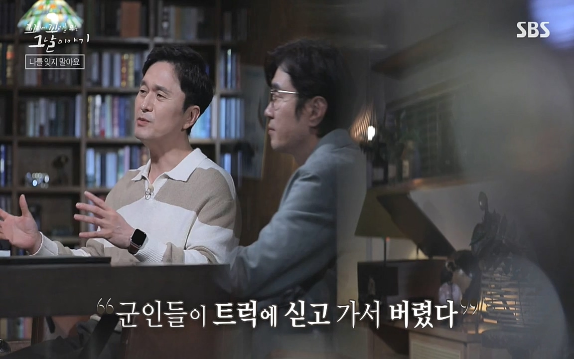 5.18 특집 꼬리에 꼬리를 무는 그날 이야기.E29.220520p-NEXT.mp4_20220520_214933.137.jpg