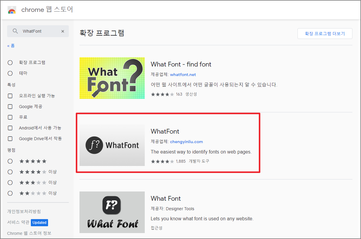 Whatfont