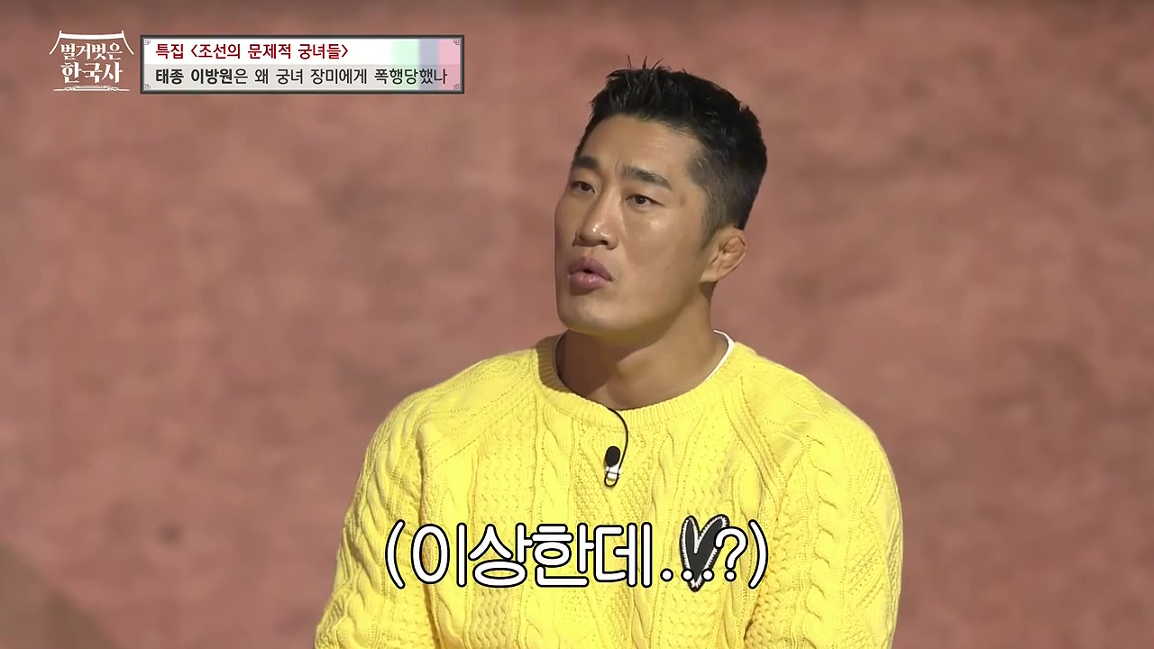 벌거벗은 한국사.E85.231207p-NEXT.mp4_20240611_210636.886.jpg