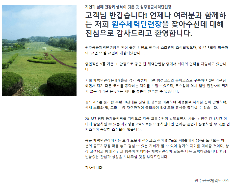 원주체력단련장 필드모습