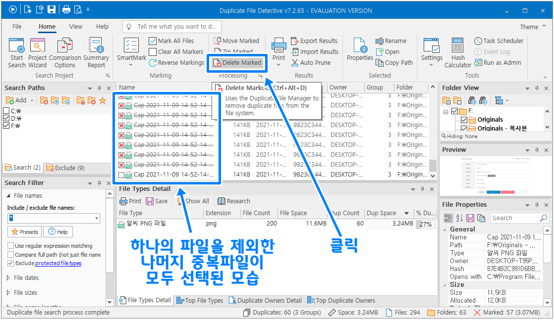 중복 파일 제거 컴퓨터 용량 늘리기 11