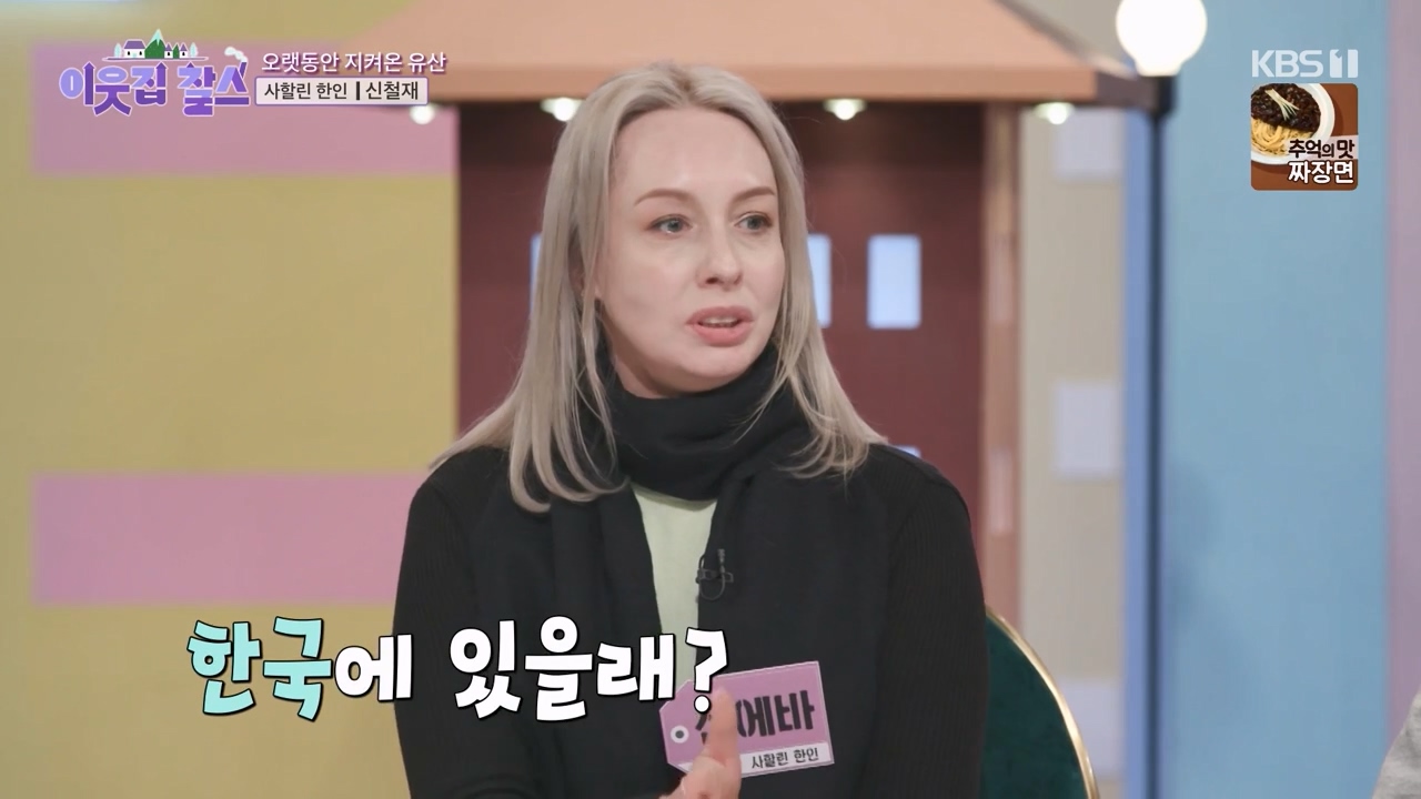 이웃집 찰스.E423.240207p-NEXT.mp4_20240208_193724.036.jpg