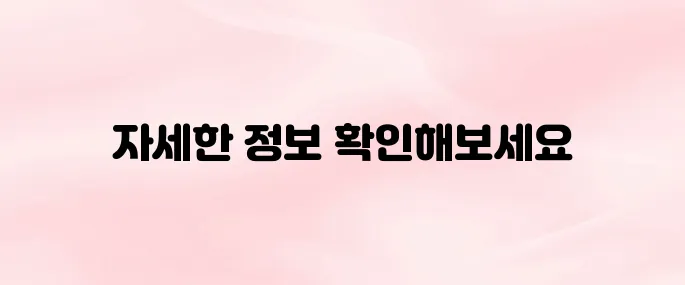 한국사회복지공제회 홈페이지 바로가기