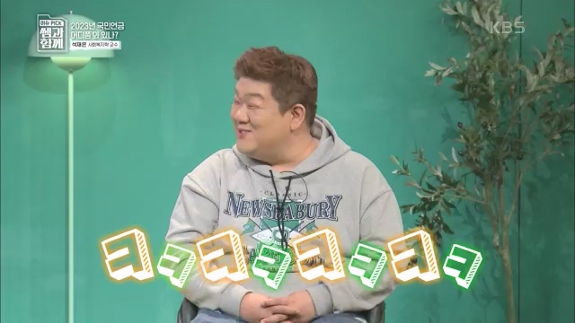 [131회] 이슈 픽 쌤과 함께 - KBS이슈 픽 쌤과 함께코끼리 옮기기 국민연금의 미래는 - 석재은 교수 한림대 사회복지학부.ts_20230607_205631.296.jpg