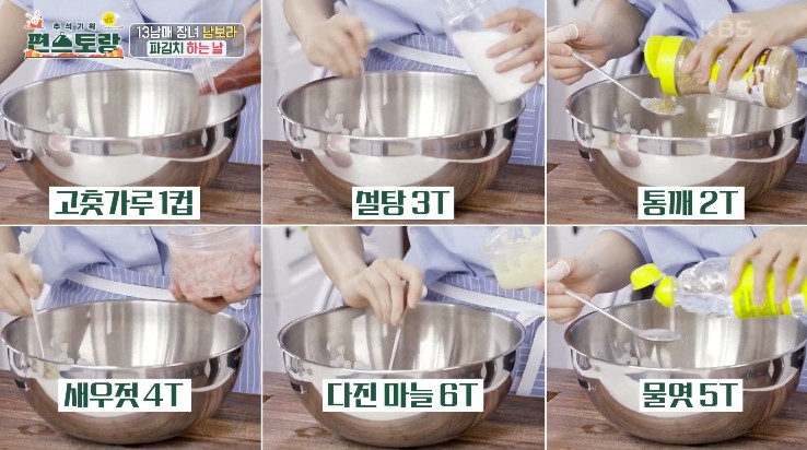 새송이파김치-양념장-재료