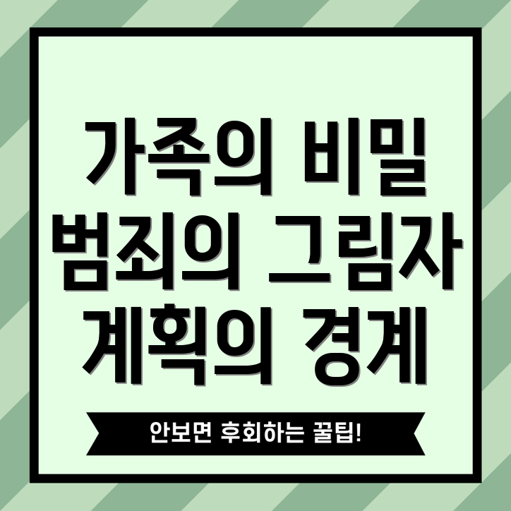 가족계획