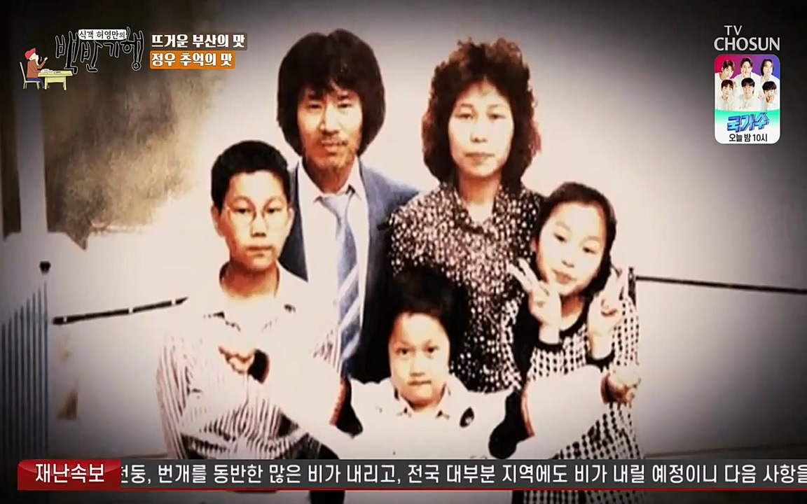 식객 허영만의 백반기행.E145.220326p-NEXT.mp4_20220326_173147.604.jpg