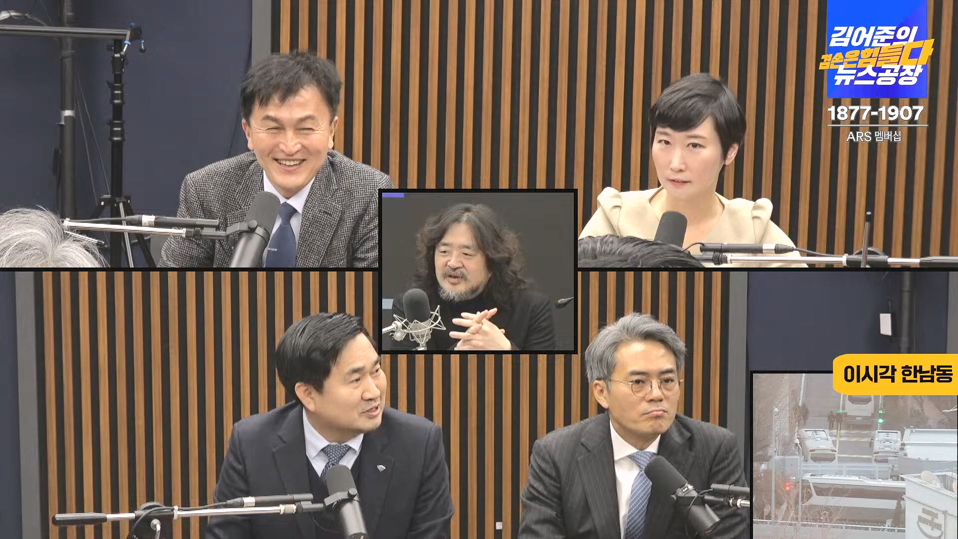 김어준의 겸손은힘들다 뉴스공장 2025년 1월 9일 목요일 [박주민, 신장식, 김기표, 김도균, 류삼영, 이지은, 김병주, 박선원, 영화공장] (1080p_30fps_H264-128kbit_AAC).mp4_20250109_143206.428.jpg