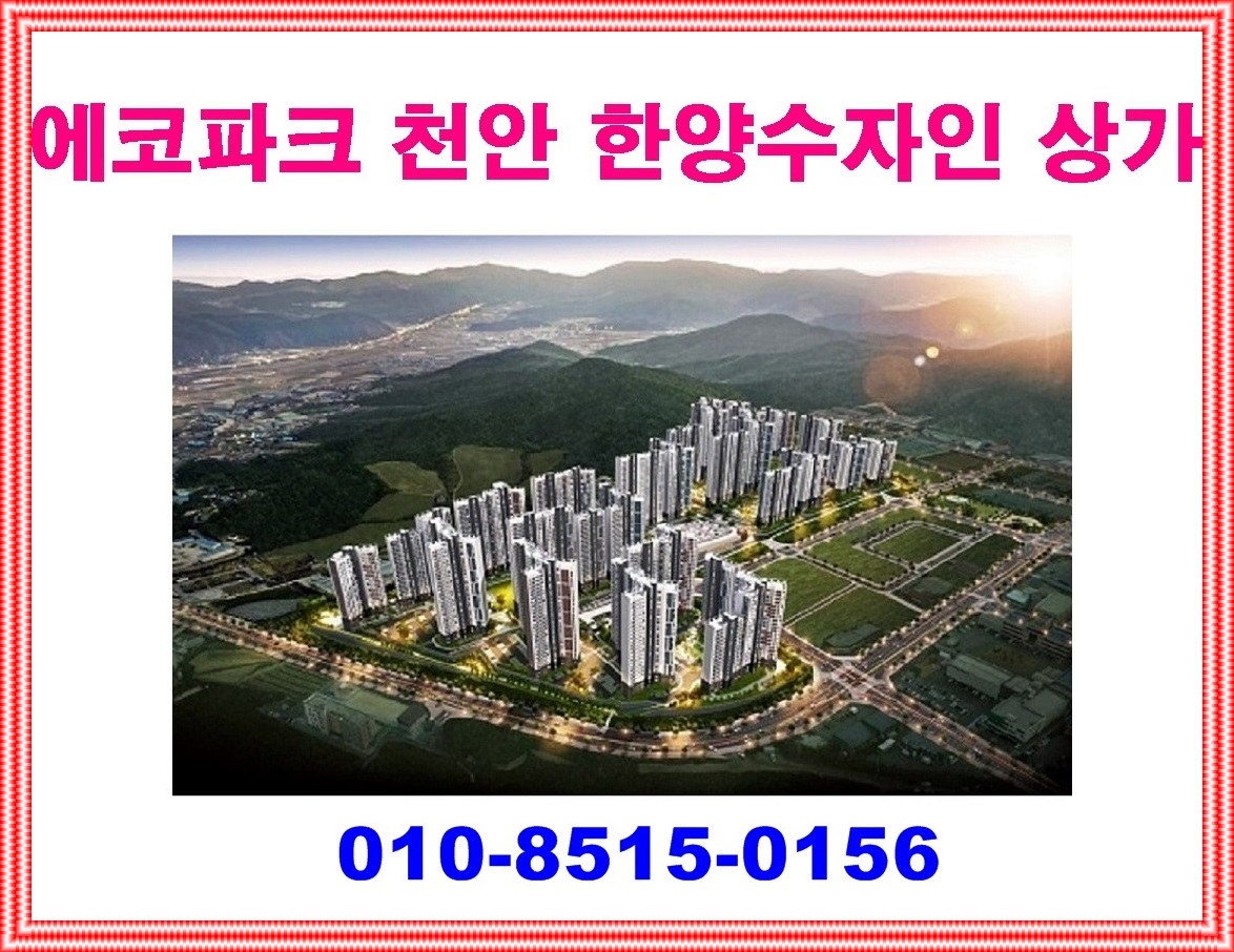 에코파크 이미지